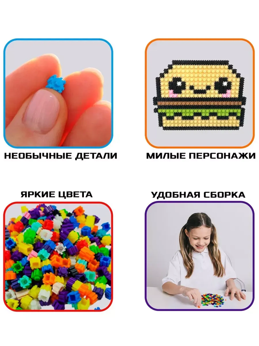 Конструктор мозаика Pixi. Бургеры, 540 деталей