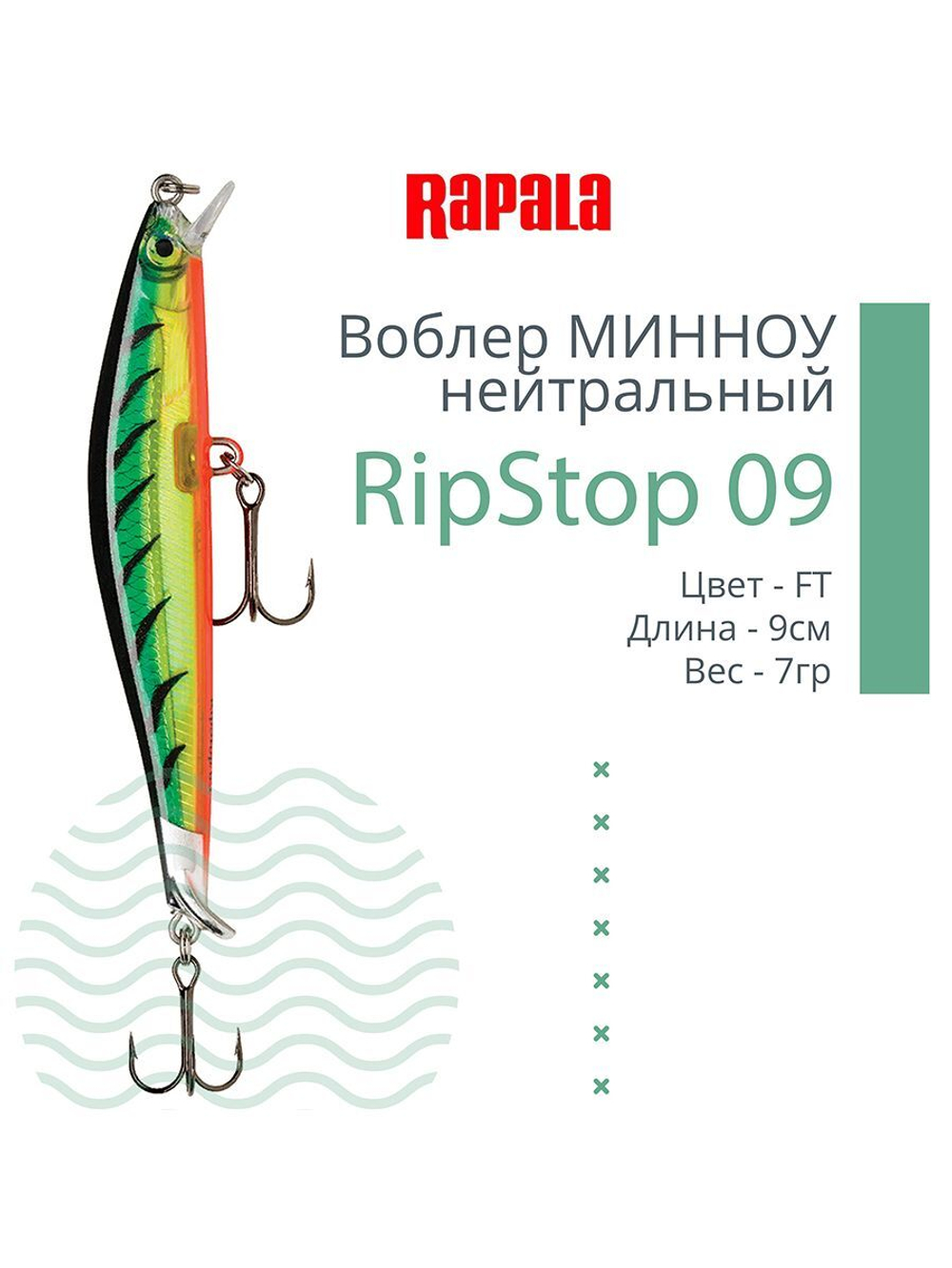 Воблер RipStop 12, 12см, 14гр, цвет EB, нейтральный