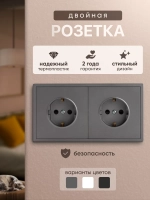 Розетка внутренняя двойная с заземлением серая