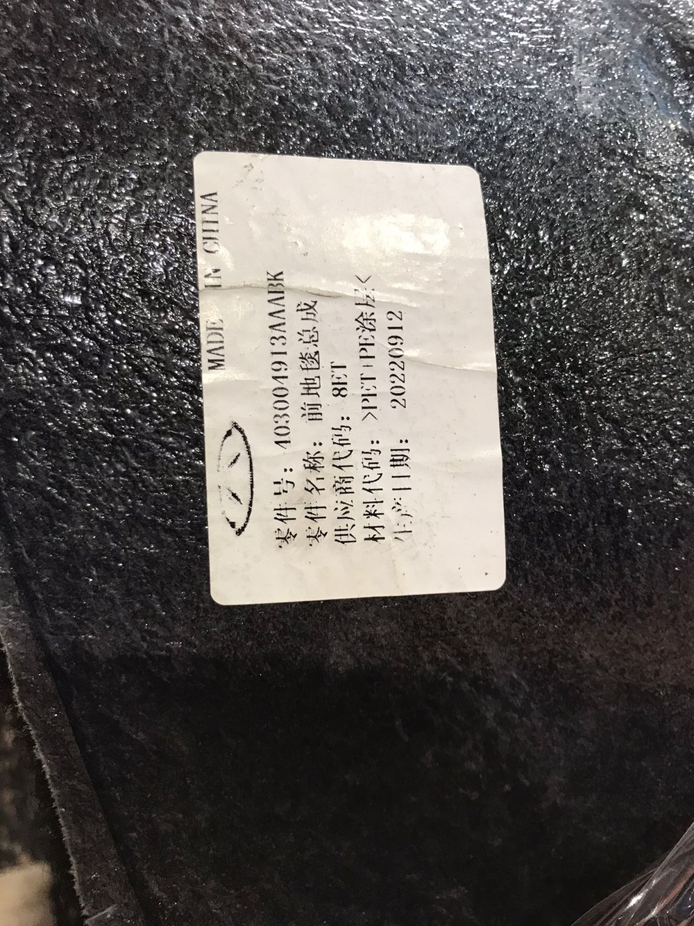 Ковровое покрытие OMODA C5 2024