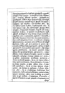 Камень веры. Часть 1 | Стефан