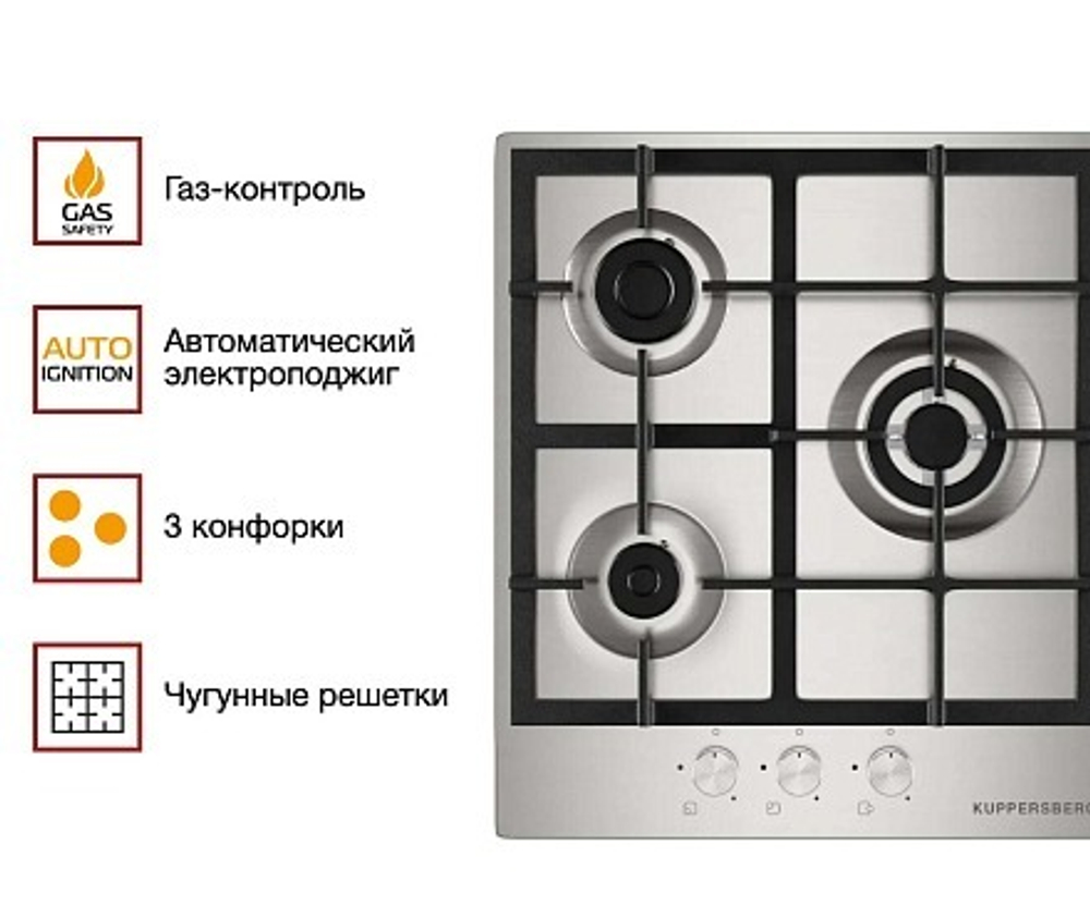 Варочная панель Kuppersberg FS 45 X