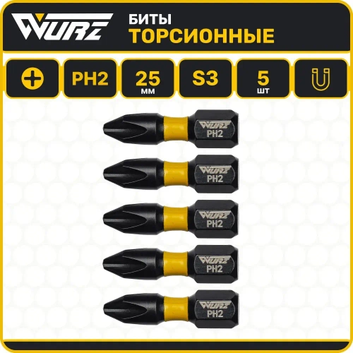 Бита PH2 x 25мм S3 5шт. торсионная WURZ 2400-5