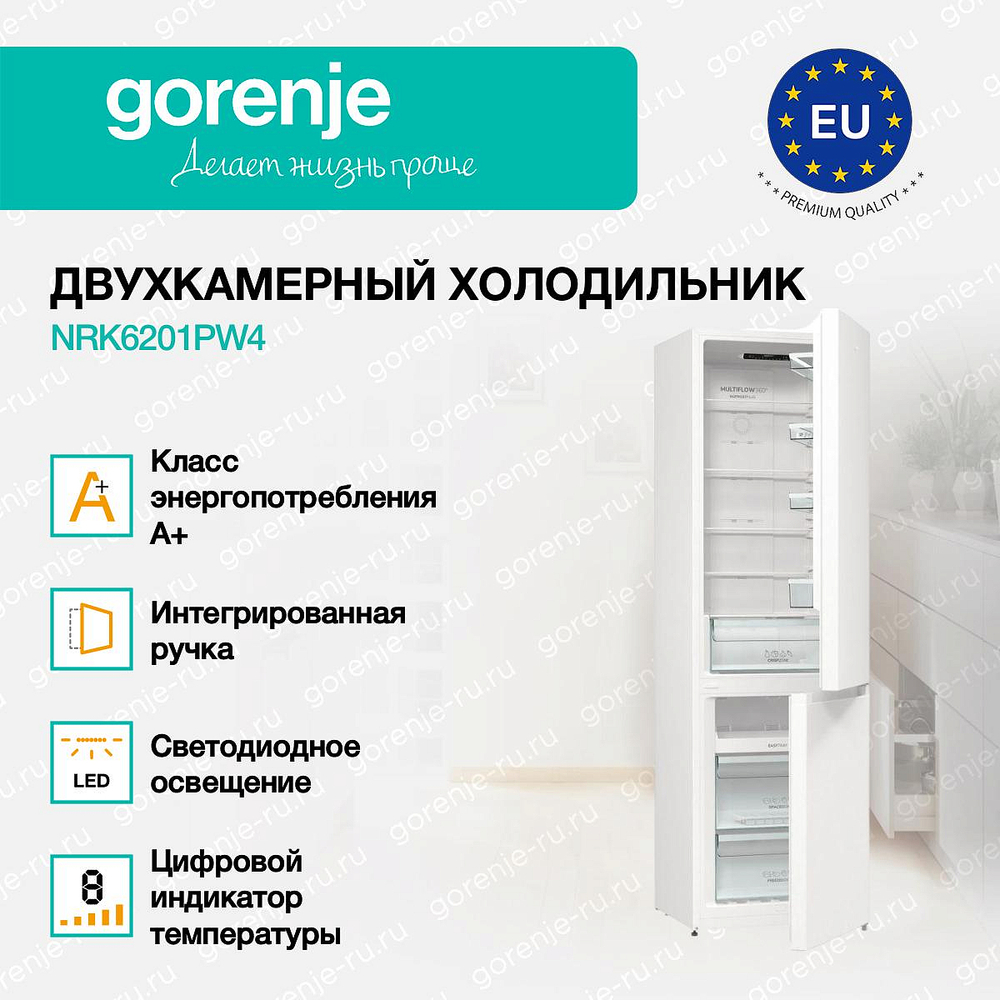 Отдельностоящий двухкамерный холодильник Gorenje NRK6201PW4