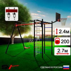 Уличный спортивно-игровой комплекс Sv Sport У3022КВ1 (Турник/"Лодочка"/Подвесы на втулке/Щит баскет/Канат/Кольца/Лестница)