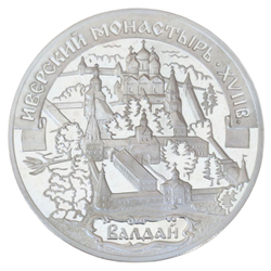 Монета 3 рубля 2002 "Иверский монастырь (XVII в.), Валдай"