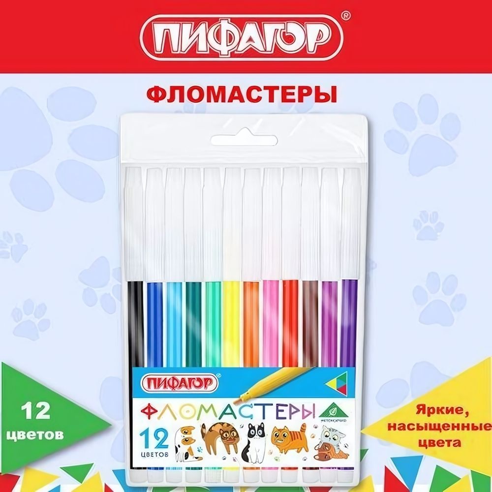 Фломастеры 12 цв.невентилируемый колпачок &quot;Веселые питомцы&quot; (ПИФАГОР)