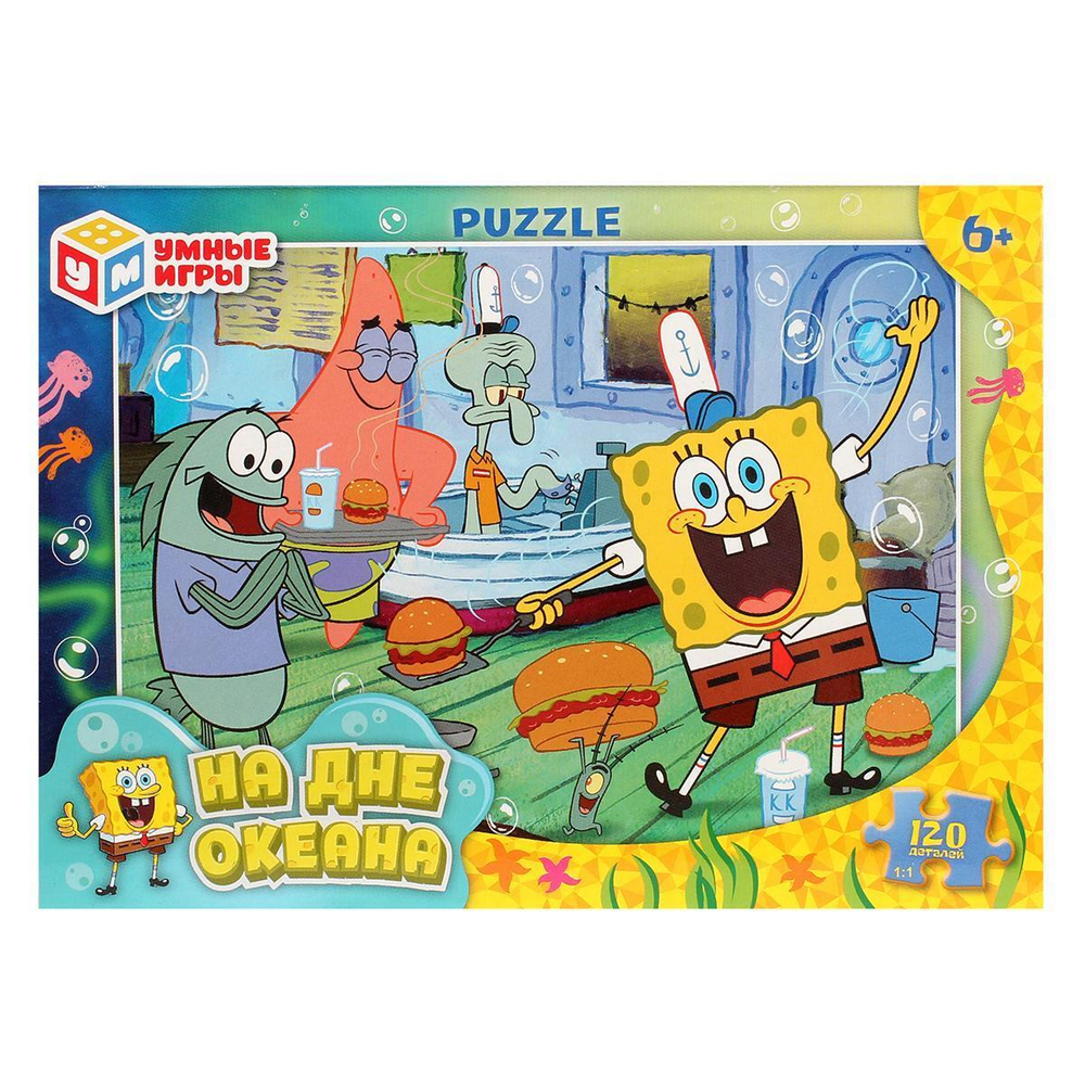 Пазл 120эл. "На дне океана" в коробка 4660254430303 (Умные игры)