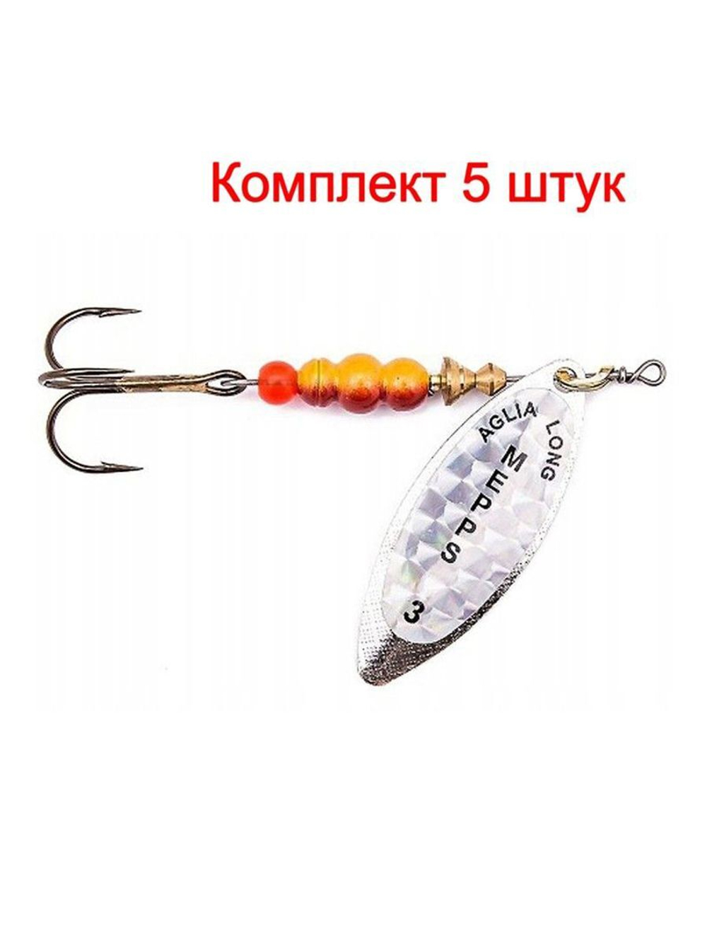 Блесна для рыбалки вращающаяся Mepps AGLIA LONG RAINBO