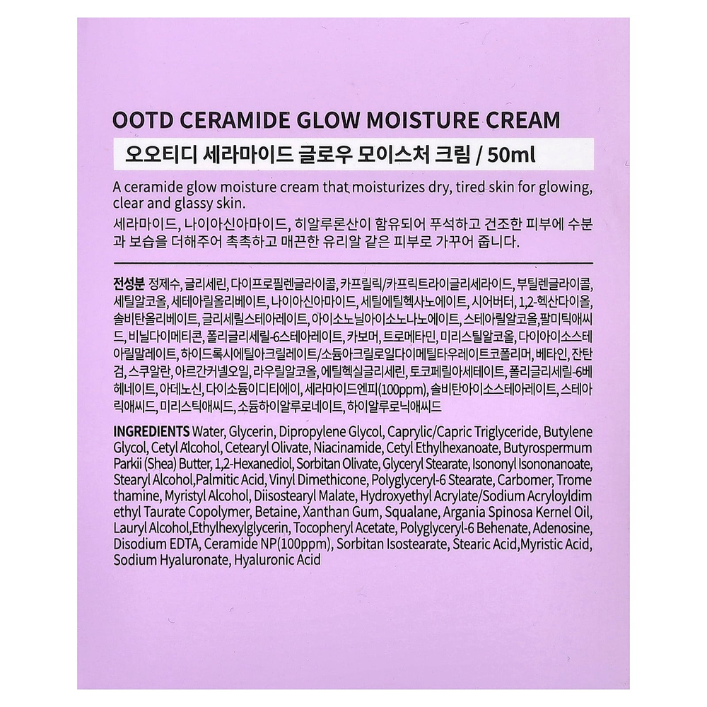 OOTD, Увлажняющий крем с керамидами, сияние, 50 мл (1,69 жидк. Унции)