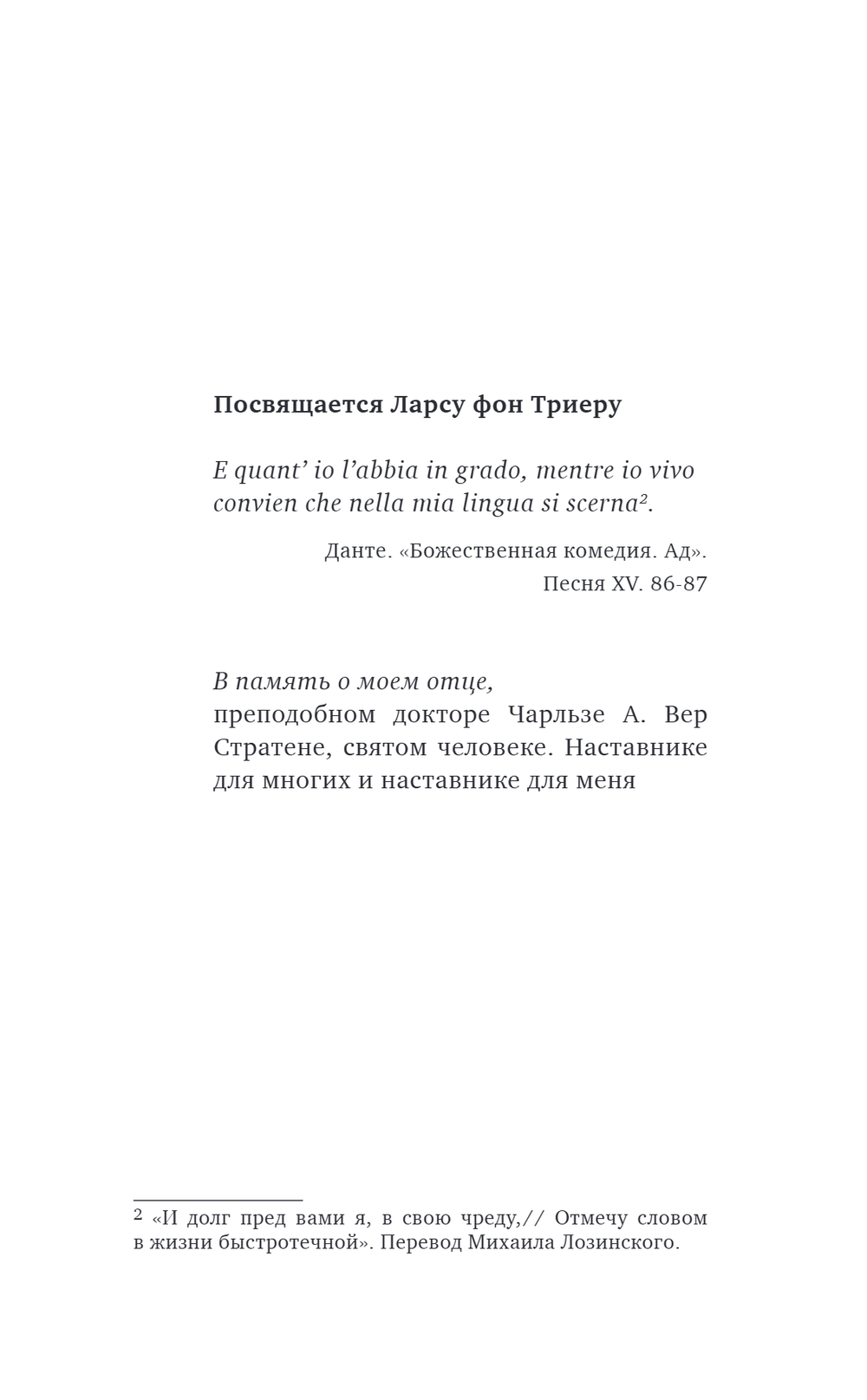 Кино Ларса фон Триера