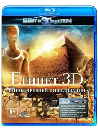 Египет Тайна древней цивилизации (BD-R 3D Blu-Ray)