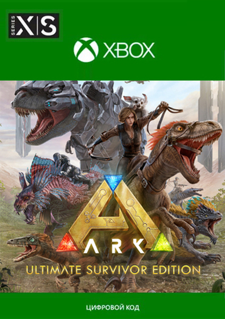 ARK: Survival Evolved Ultimate Survivor Edition (для Xbox One/Series S/X, интерфейс и субтитры на русском языке) [Цифровой код доступа]
