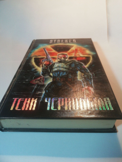 Тени Чернобыля. S.T.A.L.K.E.R.