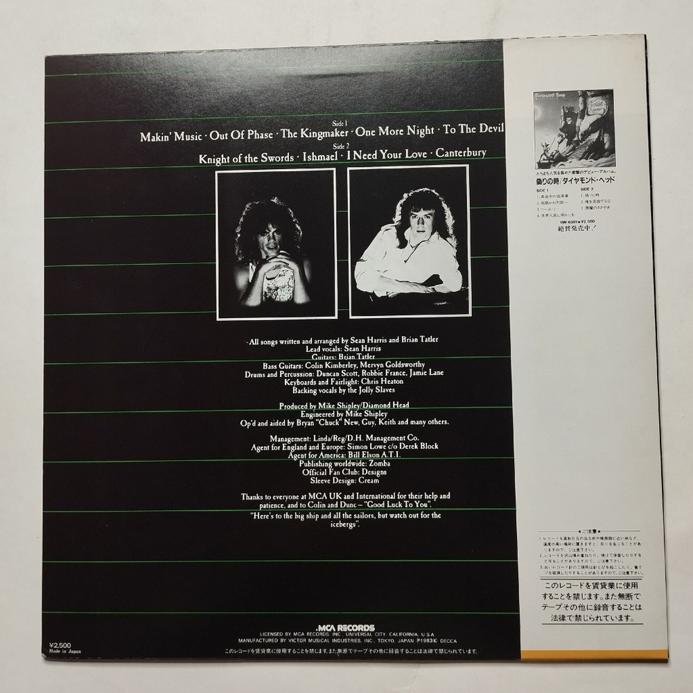 Винтажная виниловая пластинка LP Diamond Head Canterbury (Japan 1983) (Obi)