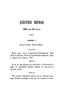 Освобожденная Москва | А.А. Волков