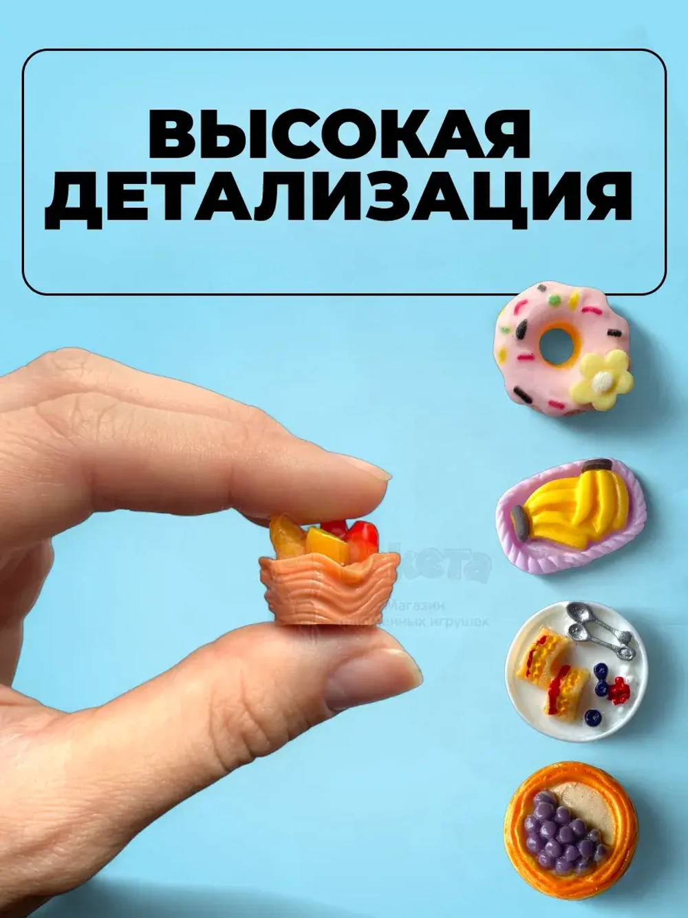 Миниатюры мини еда для кукол 10 шт в коробочке