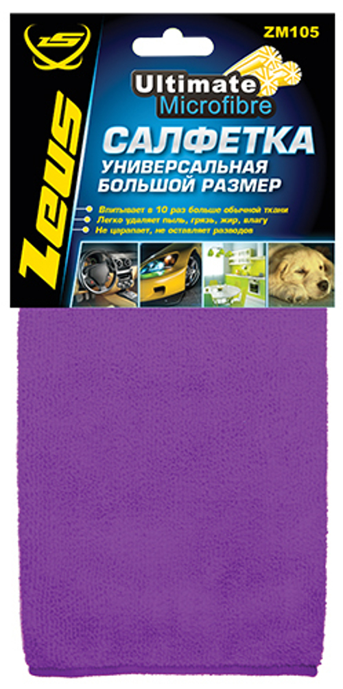 ZM105 Салфетка УНИВЕРСАЛЬНАЯ БОЛЬШОЙ РАЗМЕР из микрофибры, 40х60 см.
