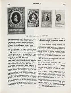 Ровинский Д. Подробный словарь русских гравированный портретов в 5 томах,  1915 г. Репринт. 2007
