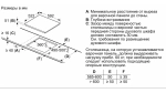 Встраиваемая индукционная панель Bosch PUF612FC5E