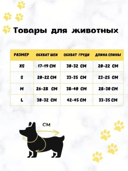 Майка для собак и кошек