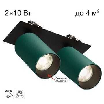 Поворотный спот 2*GU10 CL512D25 зеленый AXEL Citilux