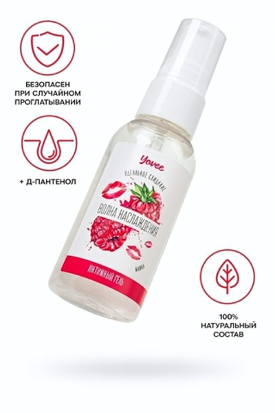 Съедобная смазка Волна наслаждения со вкусом малины 50 мл