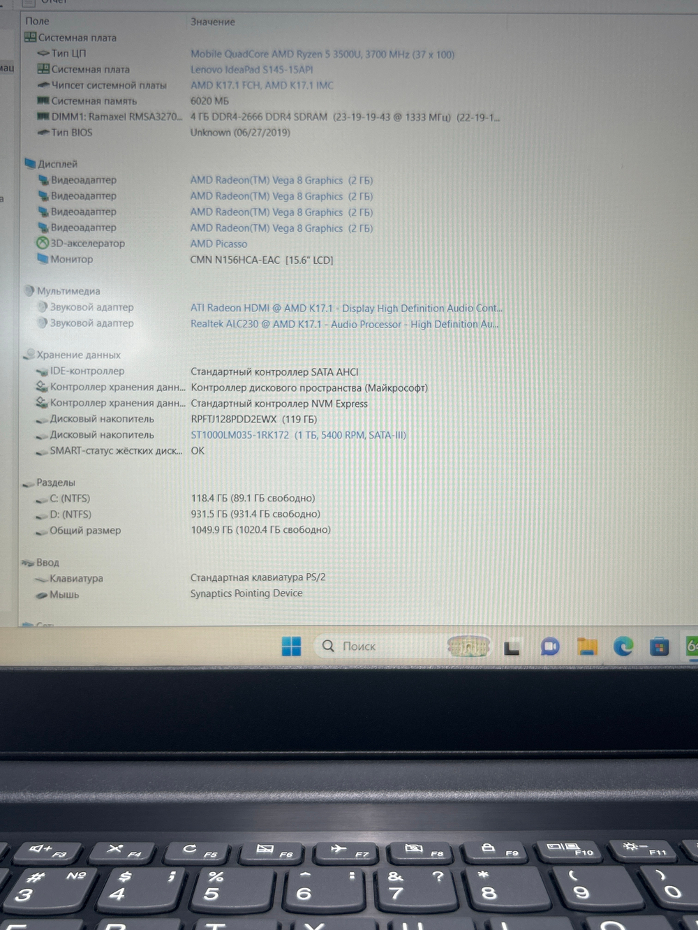 Ноутбук Lenovo ideaPad S145-15API (81UT007FRK) 15.6"/AMD Ryzen 5 3500U/RAM 8GB/SSD 128GB+HDD 1TB/AMD Radeon Vega 8/1920x1080/TN/DOS/Подсветка кл-ры: нет/черный. Состояние: Уценка/ царапины на матрице