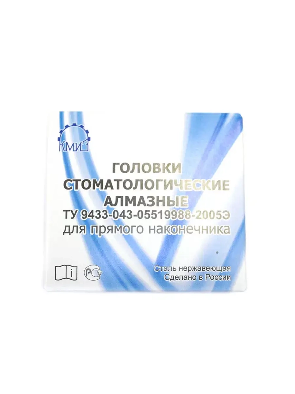 Фрезы КМИЗ пламя синие 023/100 (4 шт)