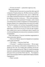 Когда улитка влюблена. Том 2