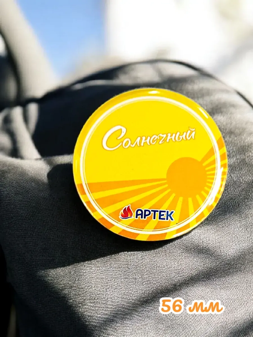 Значок закатной 56 мм