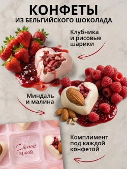 Подарочный набор конфет Анечке с комплиментами