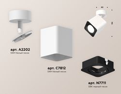Ambrella Комплект накладного поворотного светильника Techno XM7812011