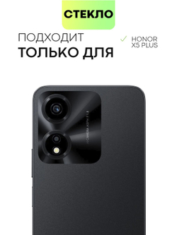 Защитное стекло BROSCORP для Honor X5 Plus (арт.HW-HX5PLUS-FSP-GLASS-BLACK )