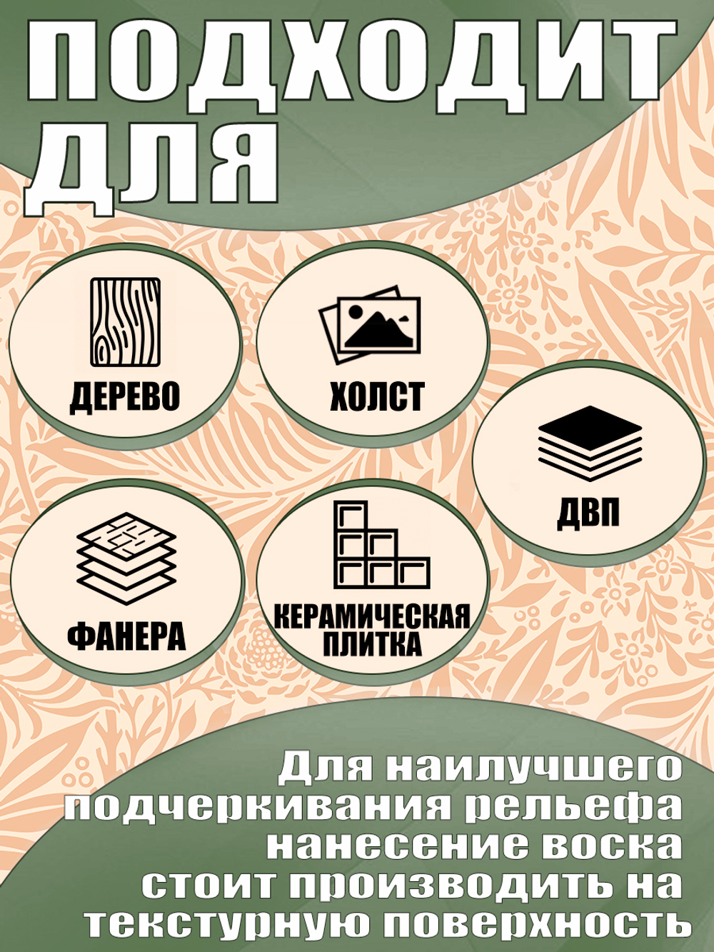 Набор восков Сет 1