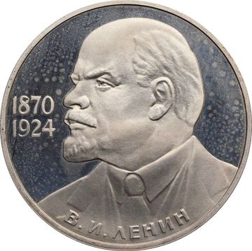 1 рубль 1985 «115-летие со дня рождения В. И. Ленина» (Новодел) капсула