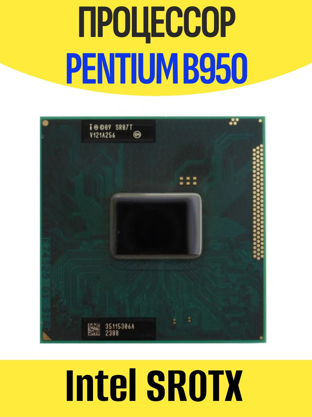 Процессор для ноутбука Intel Pentium B950