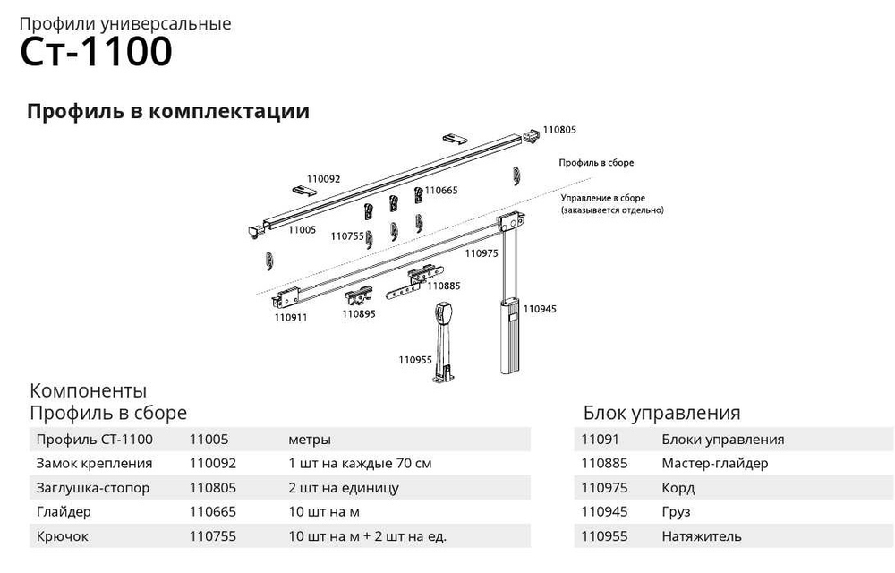 Замок крепления арт. 110092, цвет белый