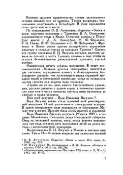 Собрание сочинений. Т.2. Воспоминания о деле Веры Засулич | А.Ф.Кони