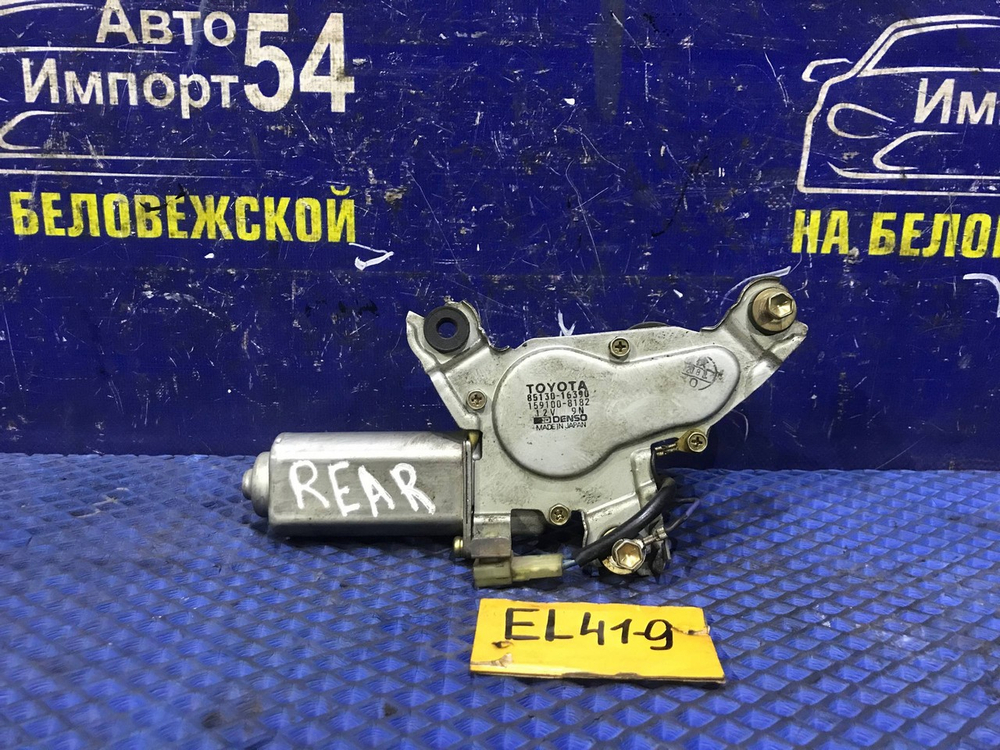 Моторчик заднего дворника TOYOTA CORSA 1991