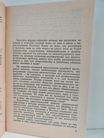 Человек в мировоззрении Востока
