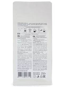 Кофе CARIBIA жареный в зернах Arabica Tanzania, 250г
