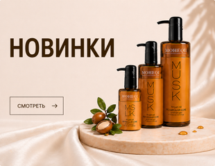 Новинки