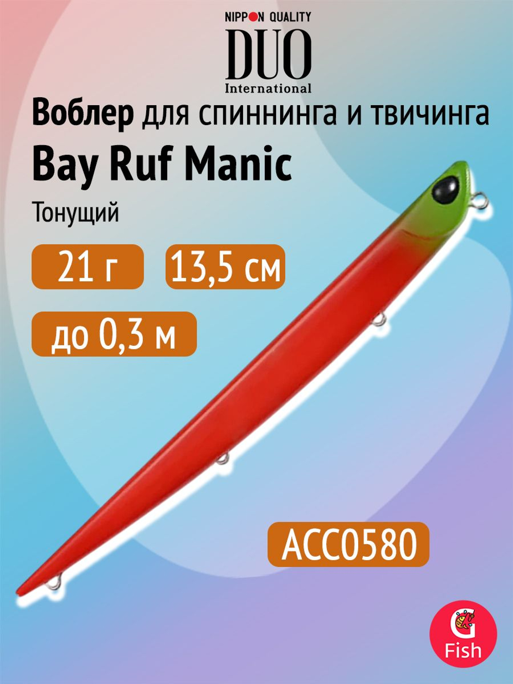 Воблер DUO Bay Ruf Manic 95, DPA0367 Tequila Sunrise, 95 мм, 8 г, тонущий, стикбейт