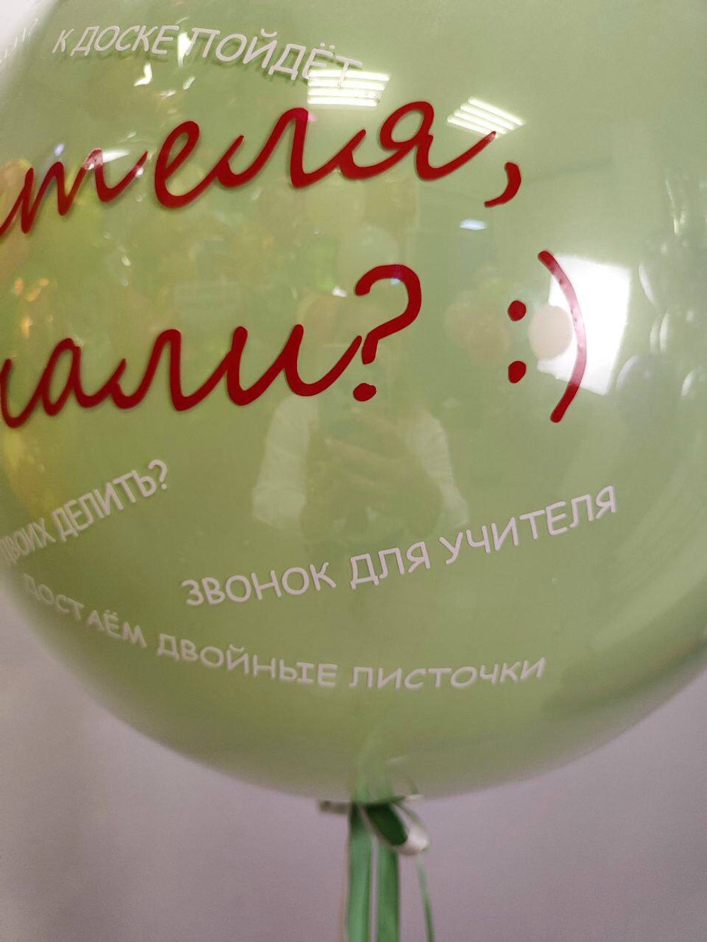 Дабл Бабл "Учителя скучали?"