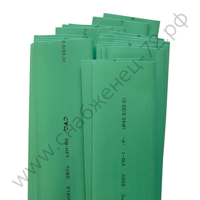 Трубки термоусадочные Энергия