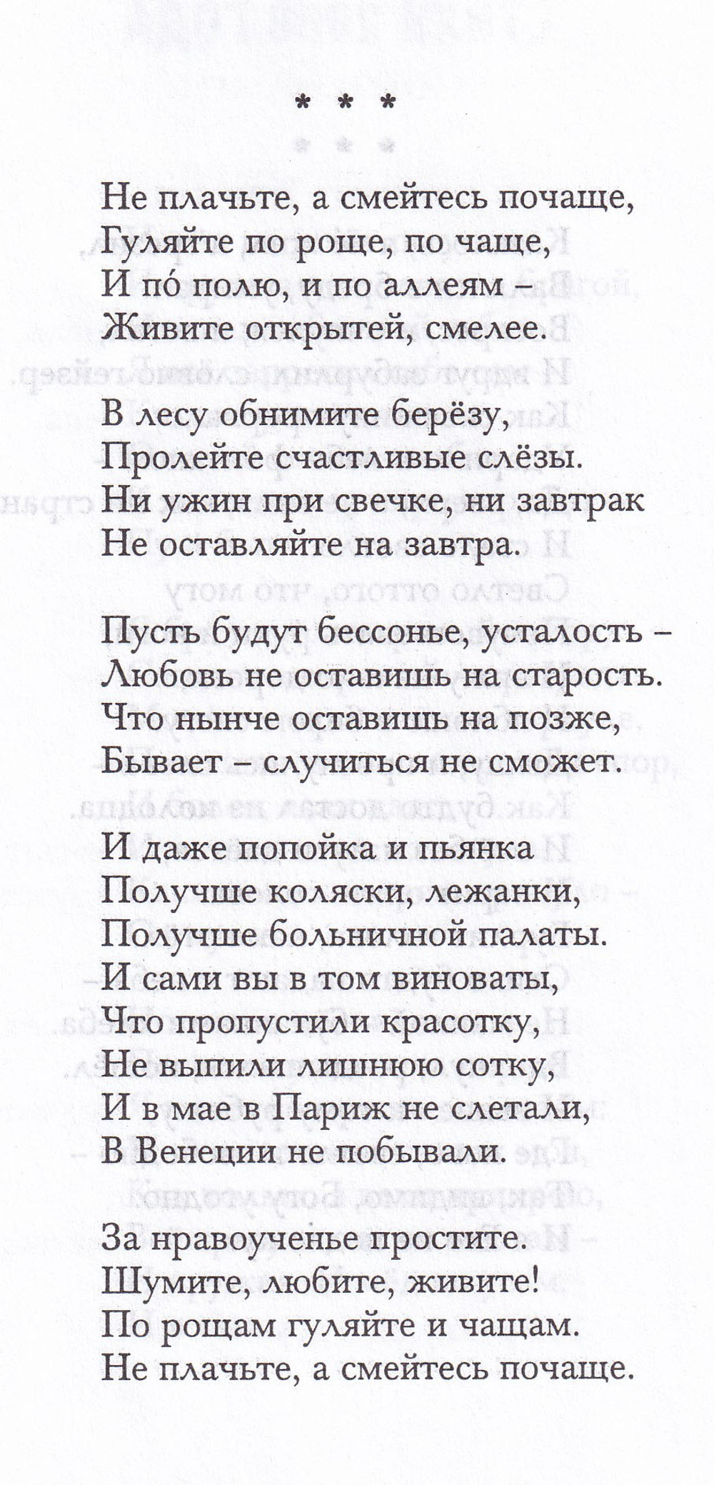 А дерево стоит