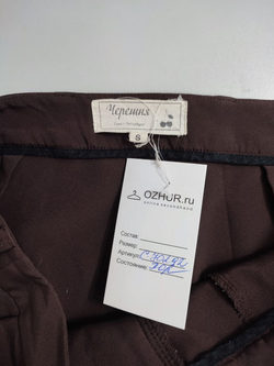 Брюки "Черешня" коричневые 44 размер