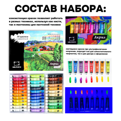 Художественный набор «Мега МНОГО АКРИЛА», рисование акрилом