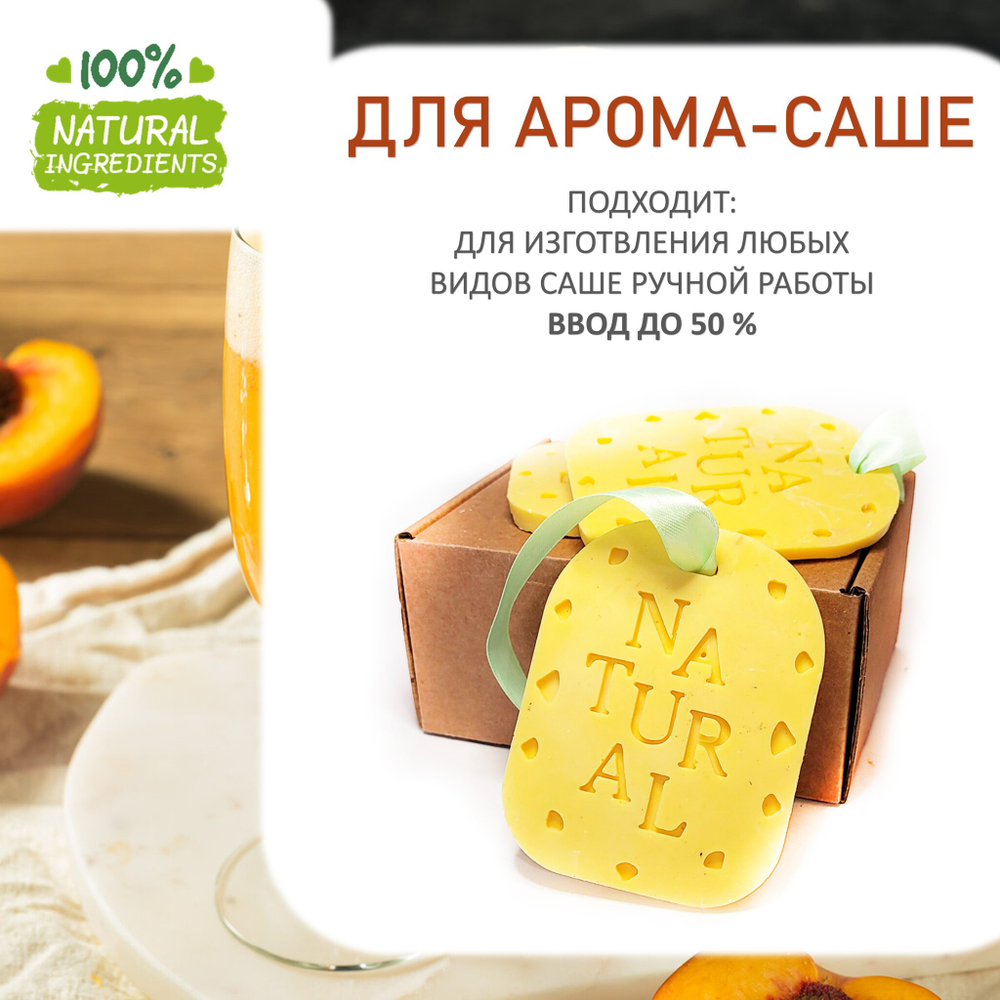 Персиковый беллини, отдушка для свечей и мыла